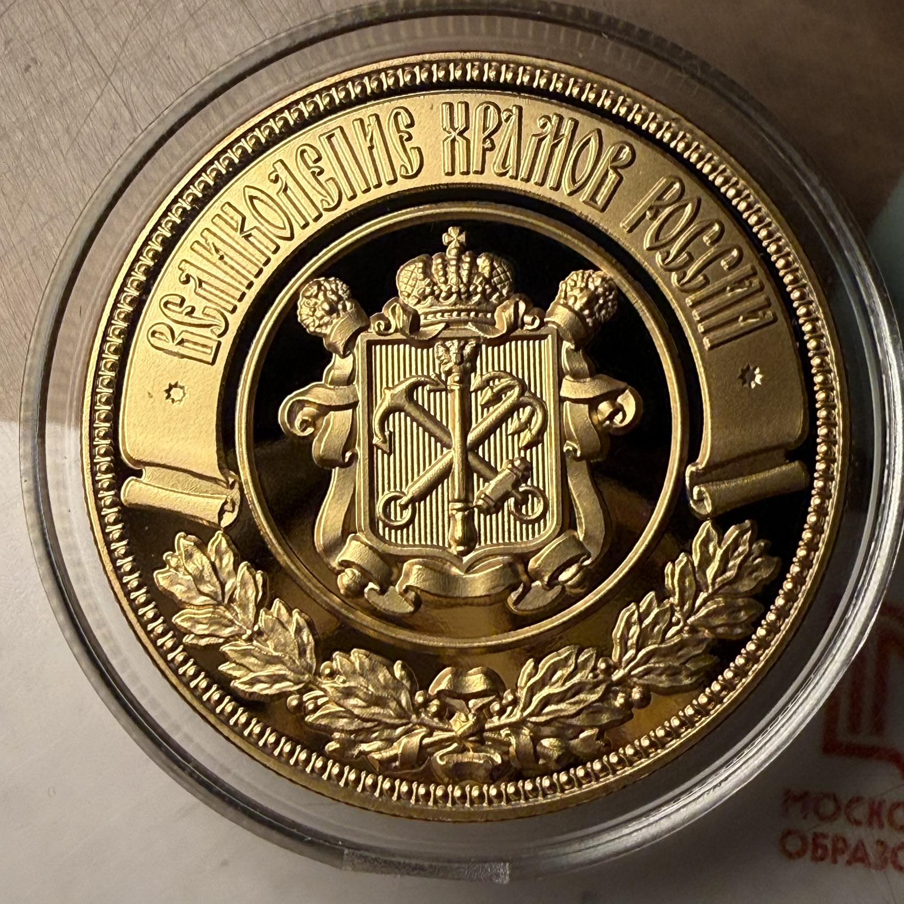 Медаль герб Санкт-Петербурга