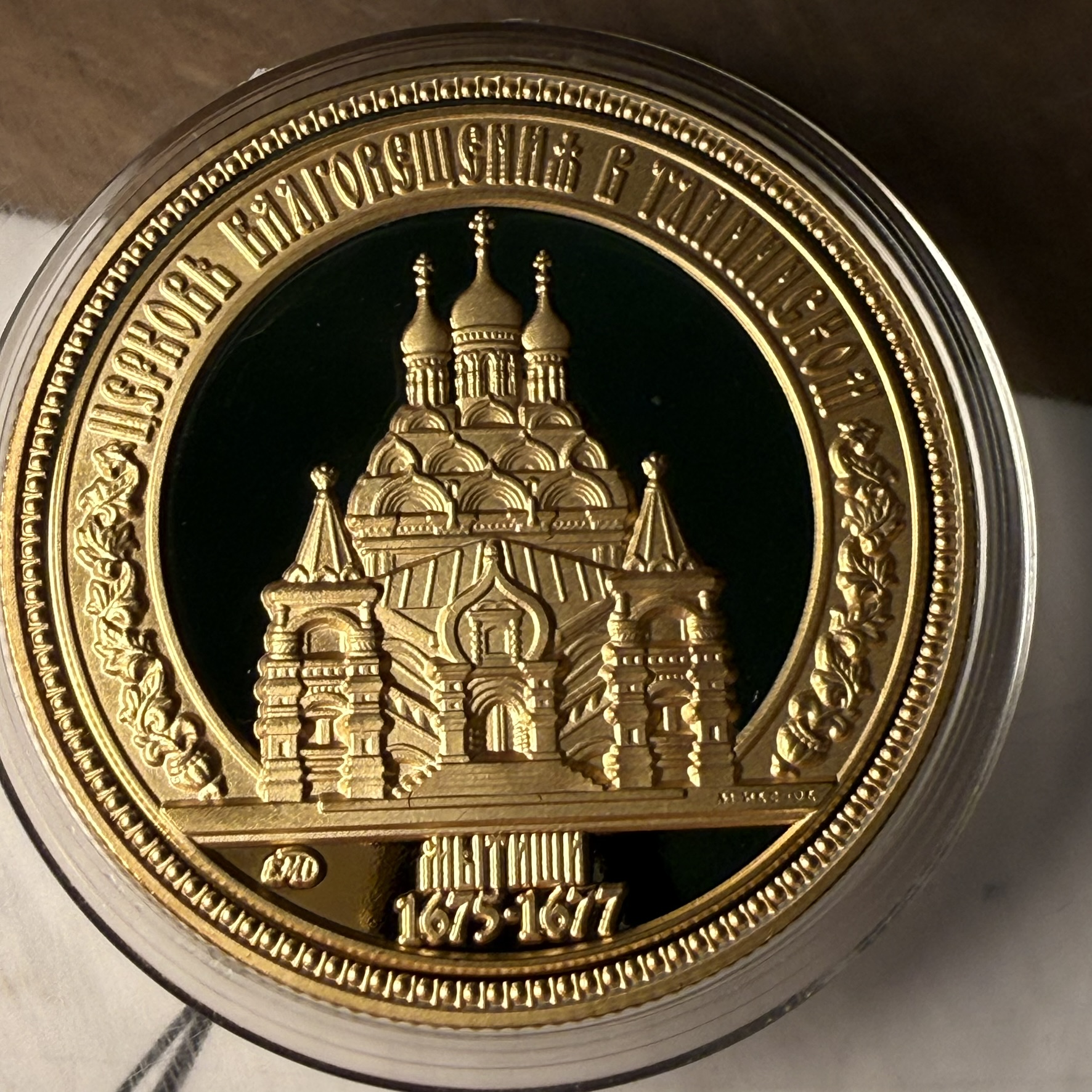 Church of the Annunciation