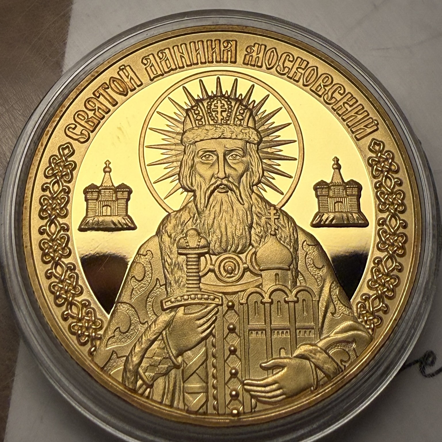 Святой Даниил Московский