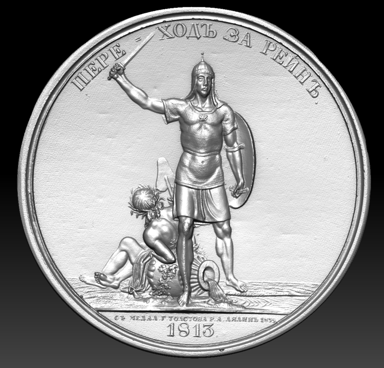 Трехмерное сканирование барельефов